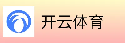 开云体育 logo